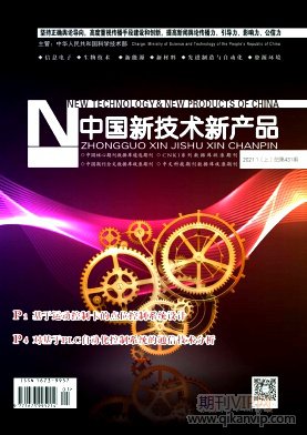 中國新技術新產品