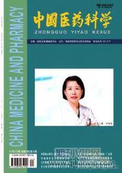 藥學(xué)論文發(fā)表