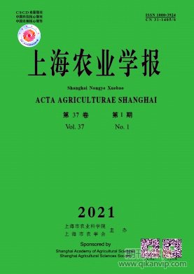 上海農業學報