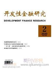 金融研究論文