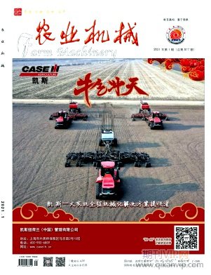 農(nóng)業(yè)機(jī)械