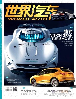 世界汽車