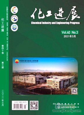 化工進展