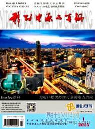 分布式電源論文