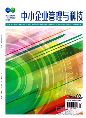 中小企業管理與科技