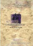 論古希臘羅馬藝術對后世的影響