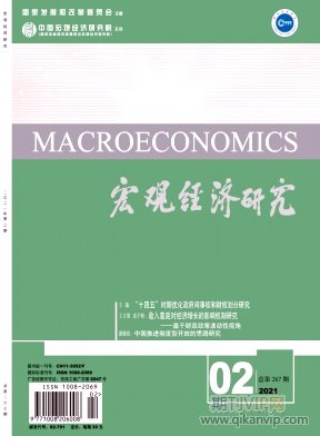宏觀經(jīng)濟研究