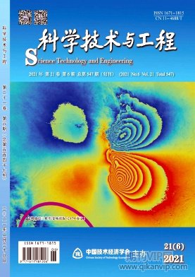 科學技術與工程