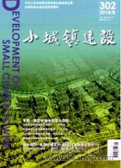 城鎮建設論文