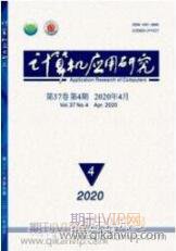 大數(shù)據(jù)論文