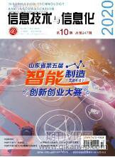 計算機管理技術論文