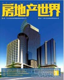 房地產世界