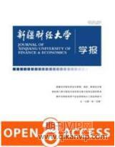 財經論文發表