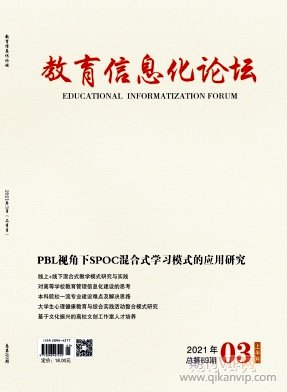 教育信息化論壇