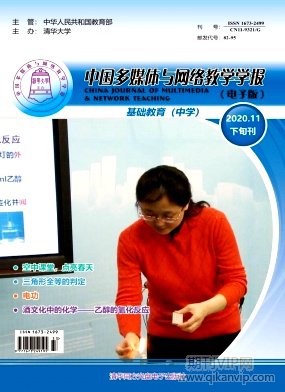 中國多媒體與網絡教學學報