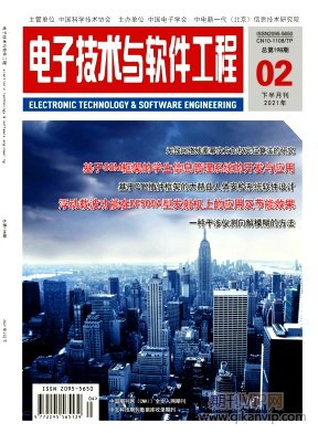 電子技術與軟件工程