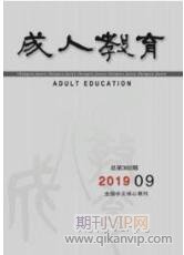 職業教育論文
