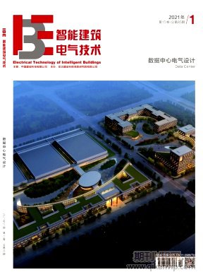 智能建筑電氣技術