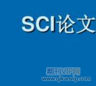 生物堿sci論文
