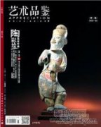 綏寧寨市古鎮唐萍愛萬花茶雕花蜜餞藝術探析