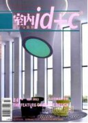 民宿室內(nèi)設(shè)計(jì)中地域文化元素的應(yīng)用