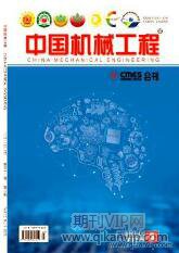 機械論文發(fā)表