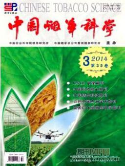 煙草論文發(fā)表