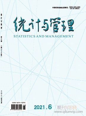 統(tǒng)計(jì)與管理