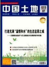 土地流轉(zhuǎn)論文