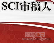 sci送外審多長時間