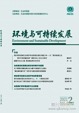 環境與可持續發展