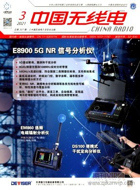 中國(guó)無(wú)線(xiàn)電