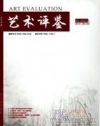 現代生活方式下的琉璃藝術設計 創新方法研究