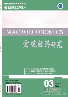 宏觀(guān)經(jīng)濟(jì)研究