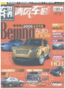 新時(shí)期單位車隊(duì)管理、調(diào)度問題探索