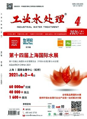 工業(yè)水處理