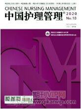 醫(yī)學(xué)護(hù)理論文