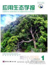 應用生態學報