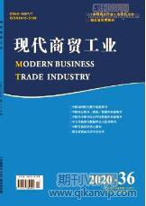 貿(mào)易論文發(fā)表