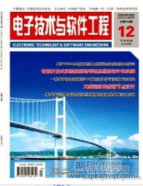 軟件工程師論文