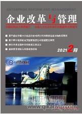 企業改革與管理