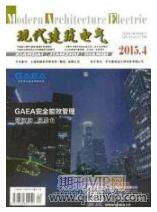 建筑結(jié)構(gòu)論文