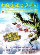 圖形符號語言在廣播電視安全播出監測領域的運用