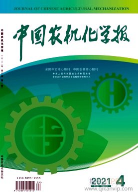 中國農機化學報