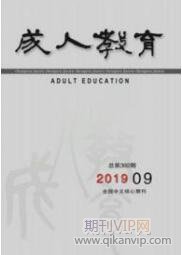 職業教育論文