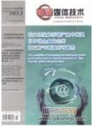 數字媒體技術與動漫制作教育教學