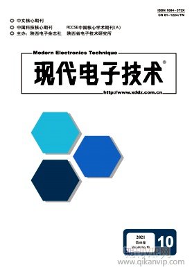 現(xiàn)代電子技術