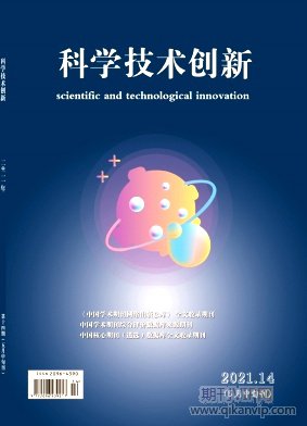 科學技術創(chuàng)新