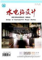 水電工程師論文