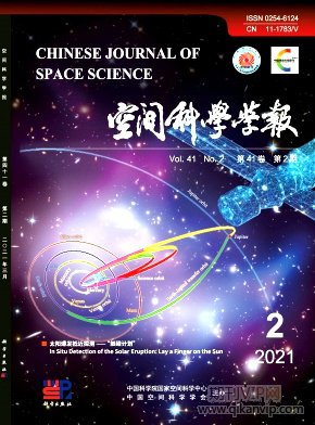 空間科學學報
